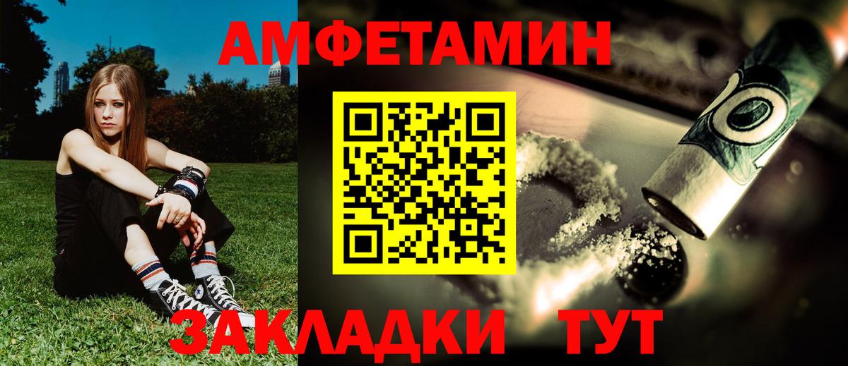 Amphetamine Розовый Старая Купавна