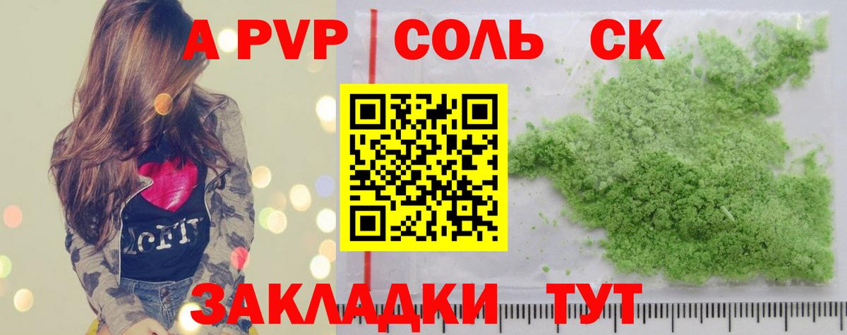 А ПВП мука Старая Купавна