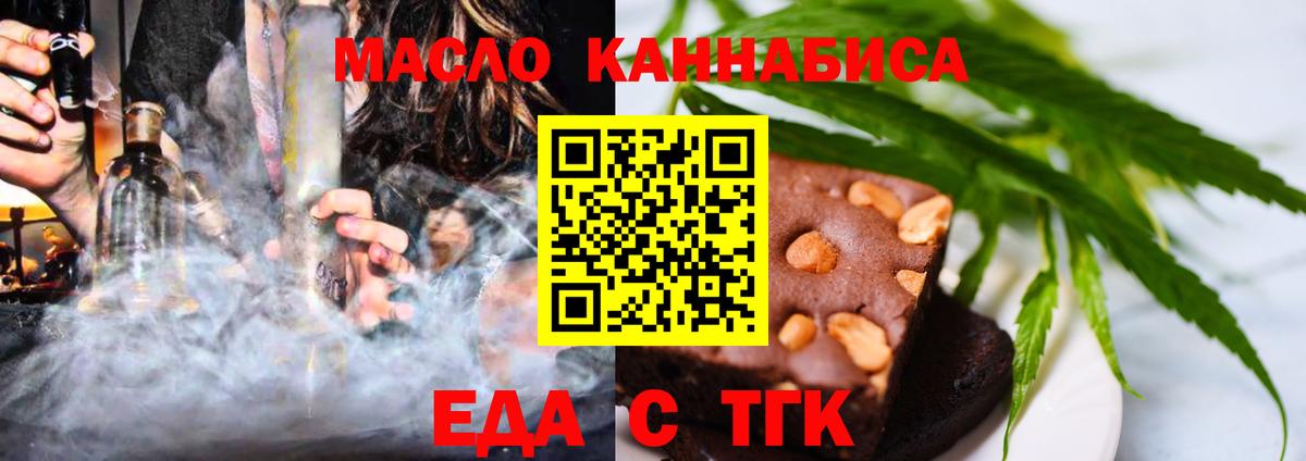 Старая Купавна  Canna-Cookies конопля  Вход с VPN 