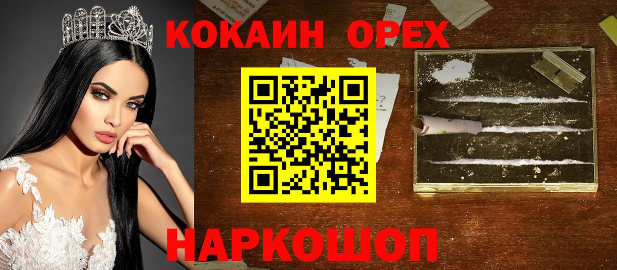 Старая Купавна  Кокаин Columbia  Вход с VPN 