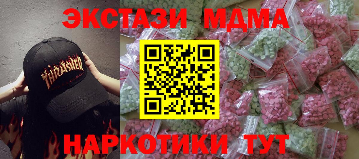 Ecstasy 300 mg  Ecstasy  купить наркотики сайты  Вход с VPN  hydra рабочий сайт  Старая Купавна  Экстази DUBAI 