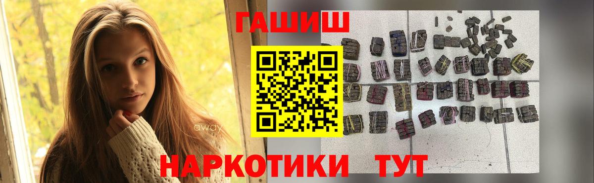 ГАШИШ хэш Старая Купавна