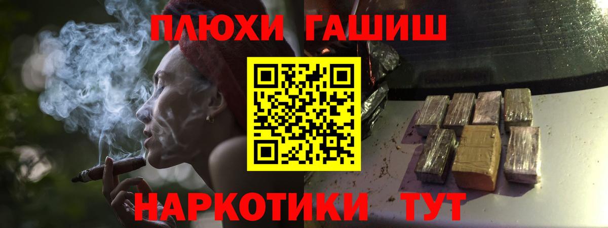 ГАШ хэш  ГАШ Ice-O-Lator  Вход с VPN  Старая Купавна 