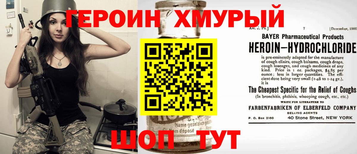 Старая Купавна  Героин хмурый  Вход с VPN 
