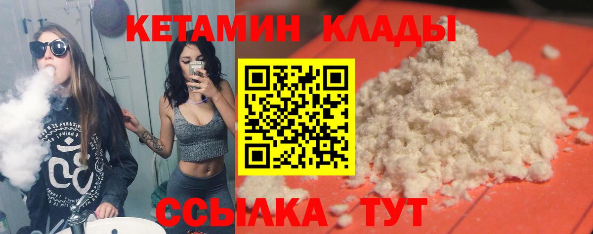 мега вход  КЕТАМИН VHQ  Вход с VPN  Старая Купавна  Кетамин VHQ 
