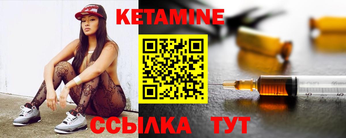 КЕТАМИН VHQ Старая Купавна