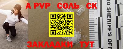 ALPHA PVP Лесосибирск