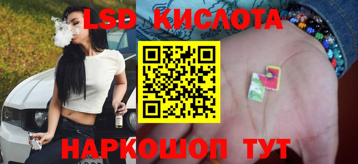 LSD-25 экстази ecstasy  ЛСД экстази кислота  Вход с VPN  Старая Купавна 