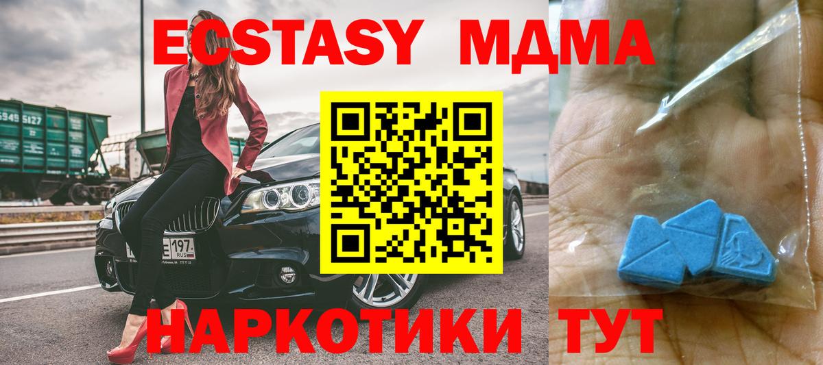 MDMA VHQ Старая Купавна