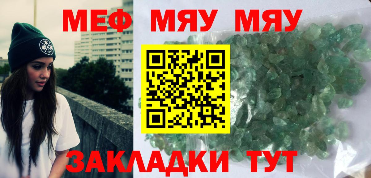   как войти  Вход с VPN  Мефедрон кристаллы  Старая Купавна  МЯУ-МЯУ кристаллы 