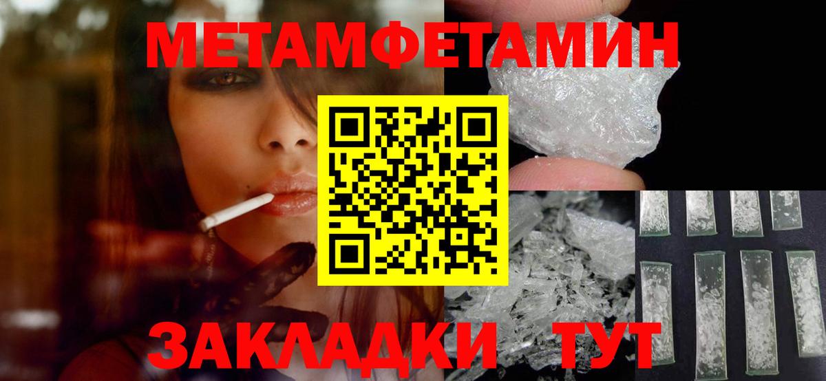 МЕТАМФЕТАМИН Декстрометамфетамин 99.9%  Вход с VPN  Старая Купавна 