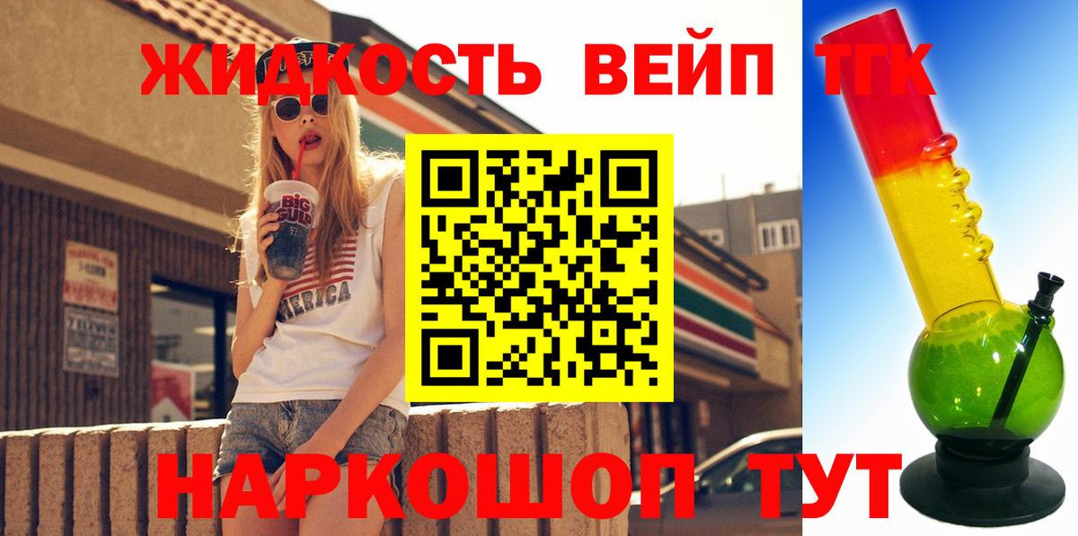ТГК жижа Старая Купавна
